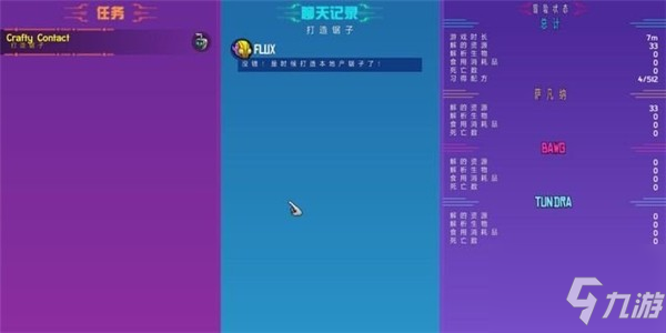 crashlands怎么造锯子 crashlands锯子制作教程