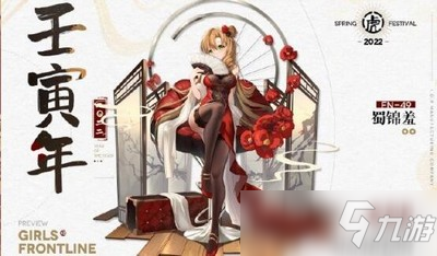 少女前线细雪吟春春节皮肤怎么样 细雪吟春春节皮肤图鉴分享