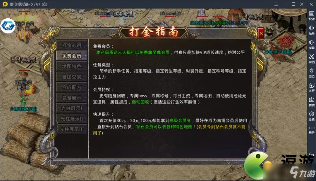 火龙传奇新手前期玩法攻略