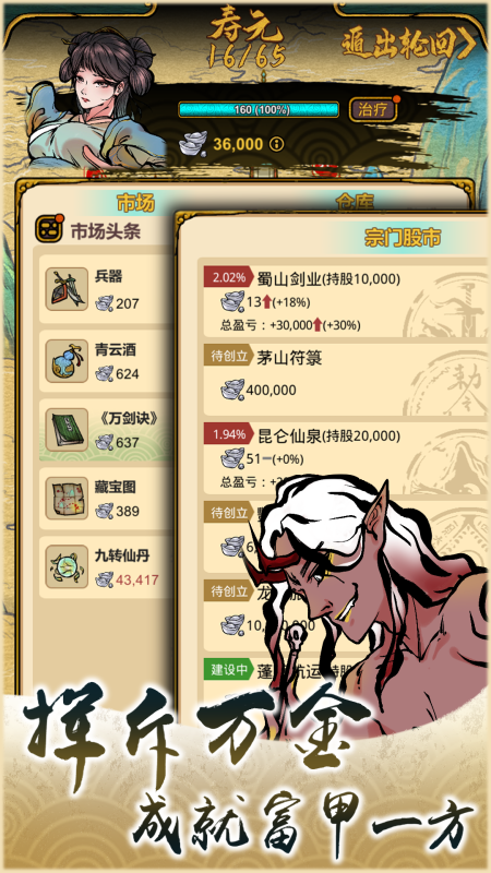 仙界商店截图1