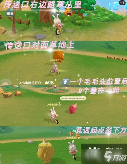 摩尔庄园凯文老师的特训攻略大全 凯文老师的特训任务攻略汇总