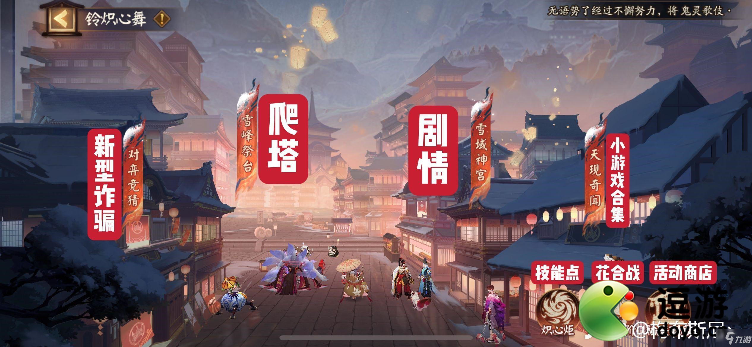 阴阳师铃彦姬活动每日必做推荐
