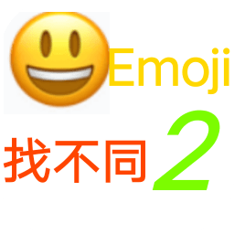 Emoji找不同2加速器