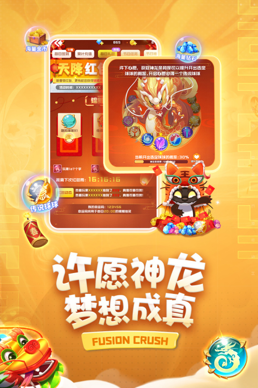 球球英雄