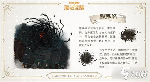 哈利波特魔法觉醒禁忌值如何提升 禁忌值提升攻略