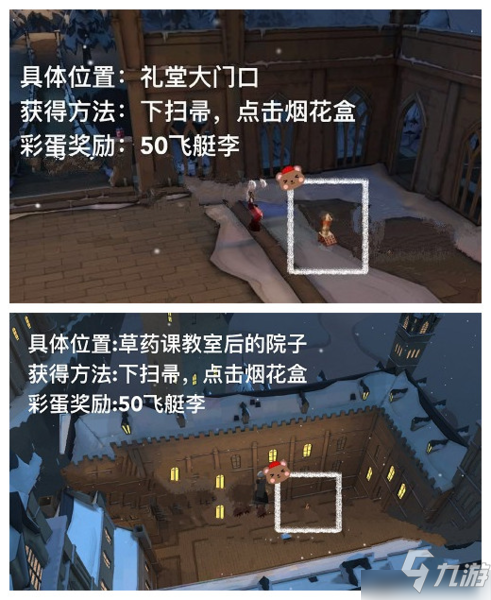 哈利波特魔法觉醒烟花盒彩蛋在哪 触发条件分享