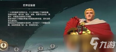 文明與征服凱撒大帝陣容怎么搭配 凱撒大帝陣容具體搭配方法介紹