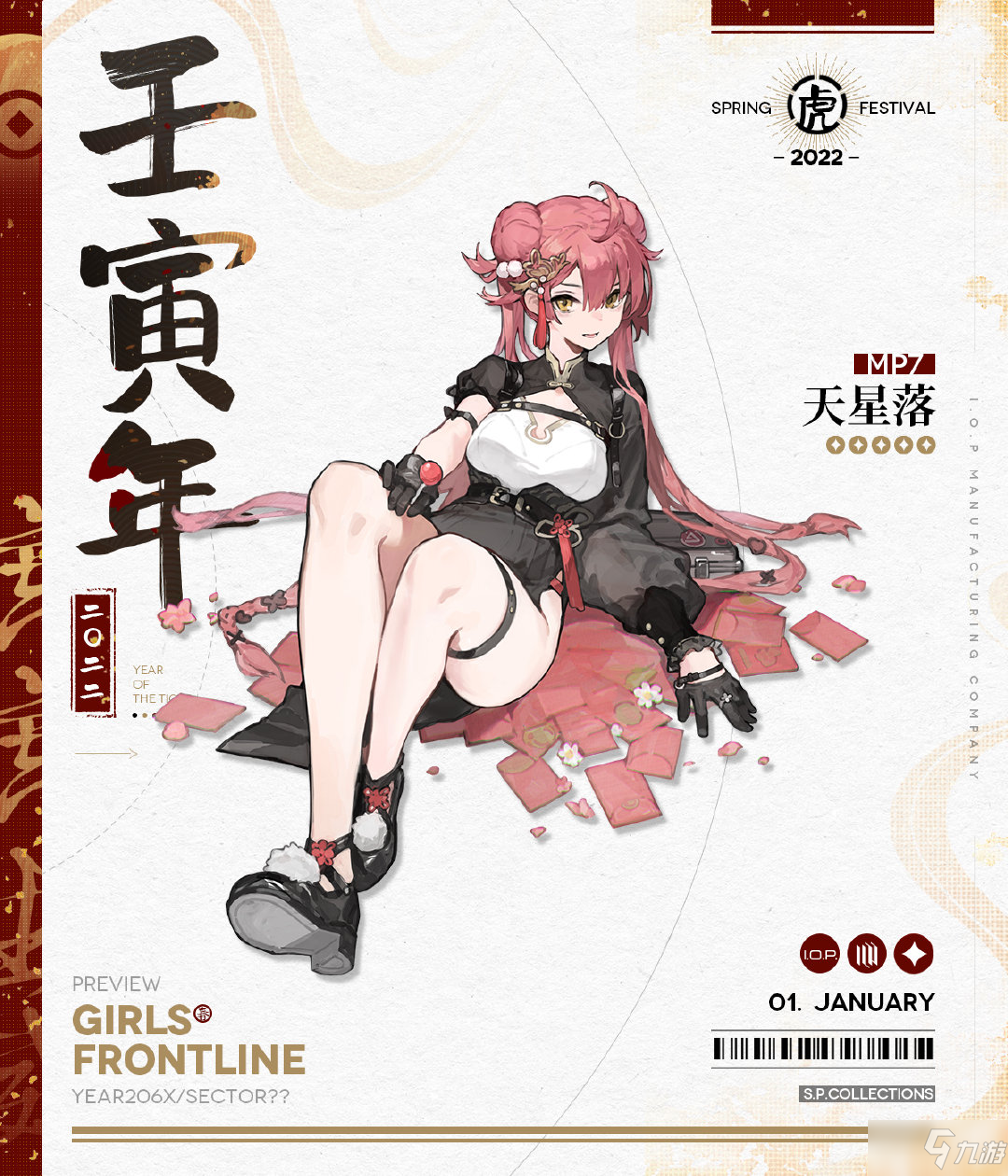 《少女前线》2022年春节皮肤汇总分享