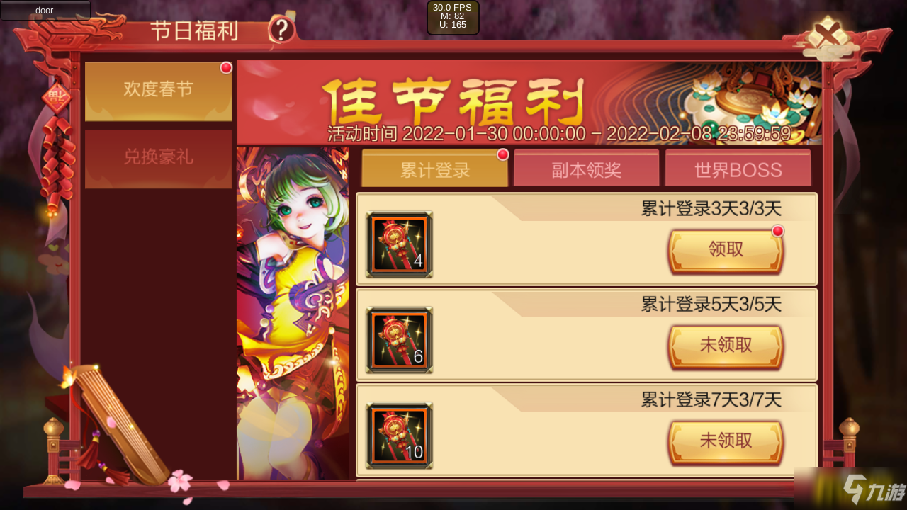 白嫖福利 | 《天龙3D》虎年春节主题月活动1月25日即将来袭