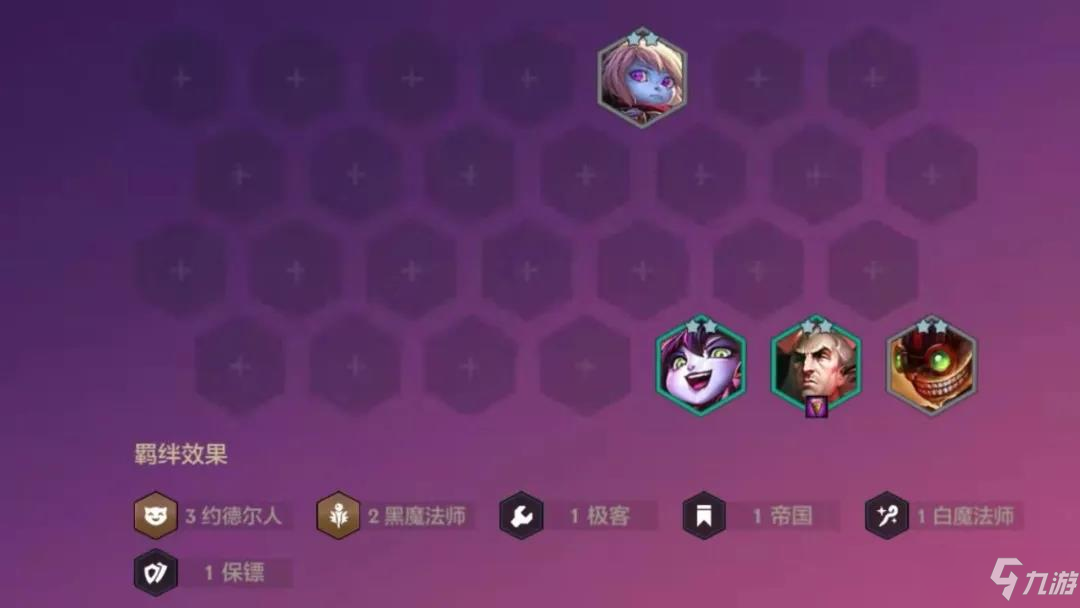 《云顶之弈》黑白魔医疗包蚂蚱玩法思路分享