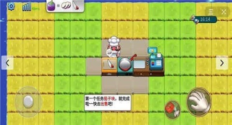 暴走厨房截图3