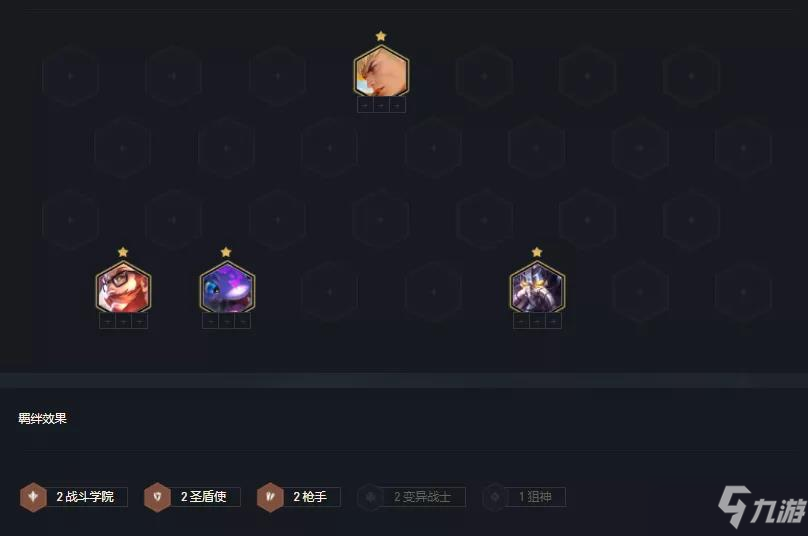 《云顶之弈》12.2版本圣盾大嘴阵容运营思路