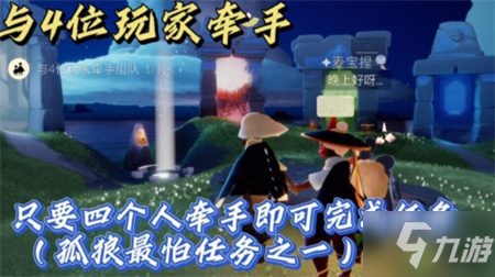 光遇1月24日每日任务完成攻略2022