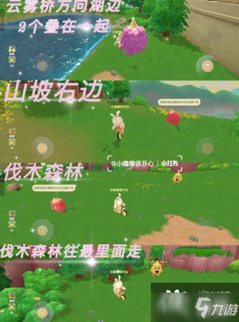 摩尔庄园凯文老师的特训攻略大全 凯文老师的特训任务攻略汇总