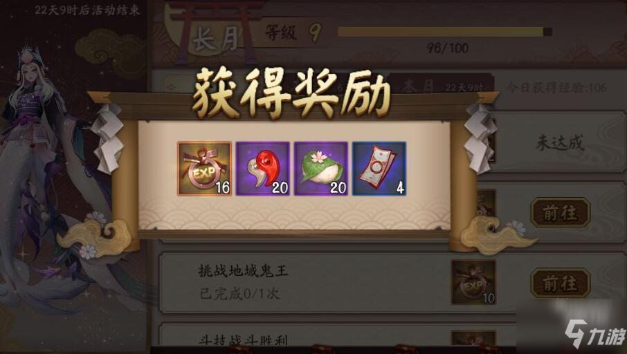 陰陽師櫻燈道具獲得攻略