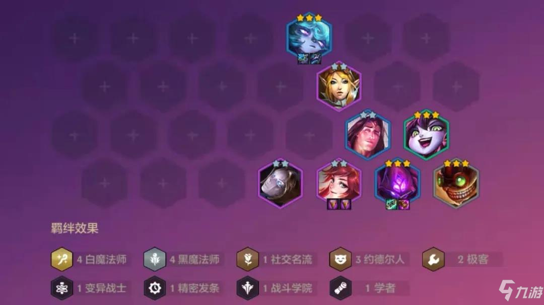 《云顶之弈》黑白魔医疗包蚂蚱玩法思路分享