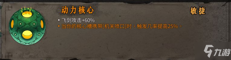 暖雪橙色圣物装备属性一览