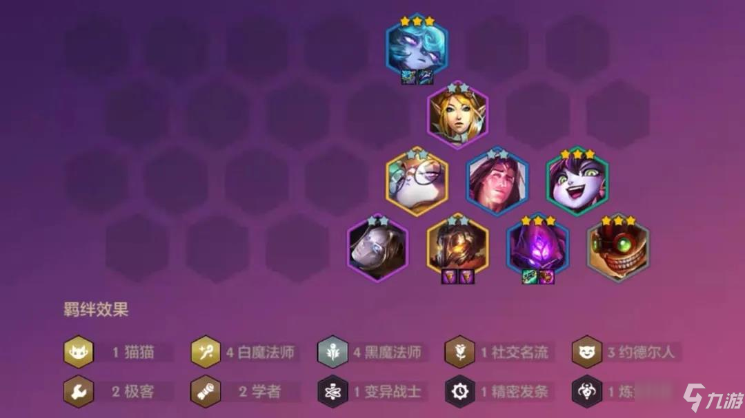 《云顶之弈》黑白魔医疗包蚂蚱玩法思路分享