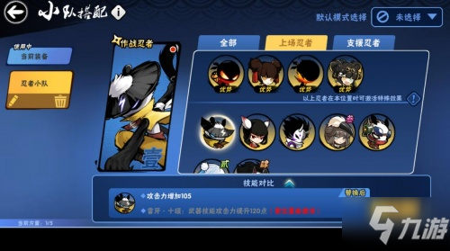 《忍者必须死3》新春资料片重磅来袭 多重惊喜陪你过大年！