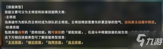 《重返帝国》技能类型汇总介绍 技能怎么配