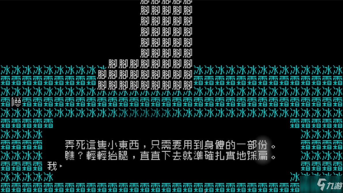 《文字游戏》第四关怎么转