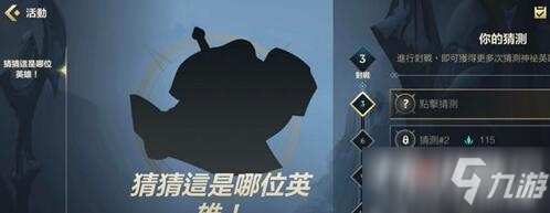 lol手游剪影答案