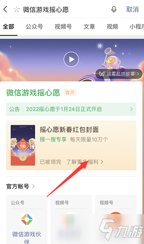 王者荣耀摇心愿什么时候开始2022