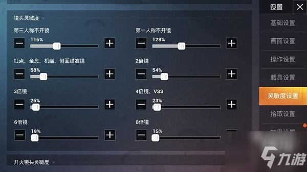 和平精英靈敏度最新2022代碼一覽