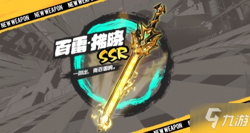 《忍者必须死3》新春资料片重磅来袭 多重惊喜陪你过大年！