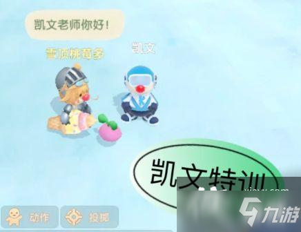 摩尔庄园凯文老师的特训攻略大全 凯文老师的特训任务攻略汇总