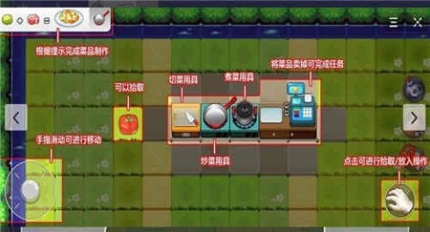 暴走厨房截图1