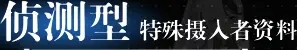 重構(gòu)阿塔提斯攝入者特殊技能一覽