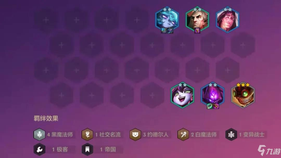 《云顶之弈》黑白魔医疗包蚂蚱玩法思路分享