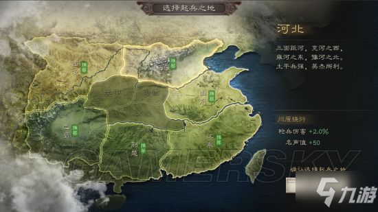 三国志战略版起兵之地选择 开局选择哪个区域