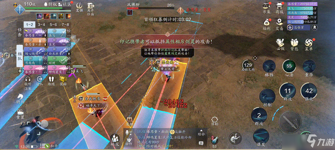 天涯明月刀手游风拂柳打法攻略