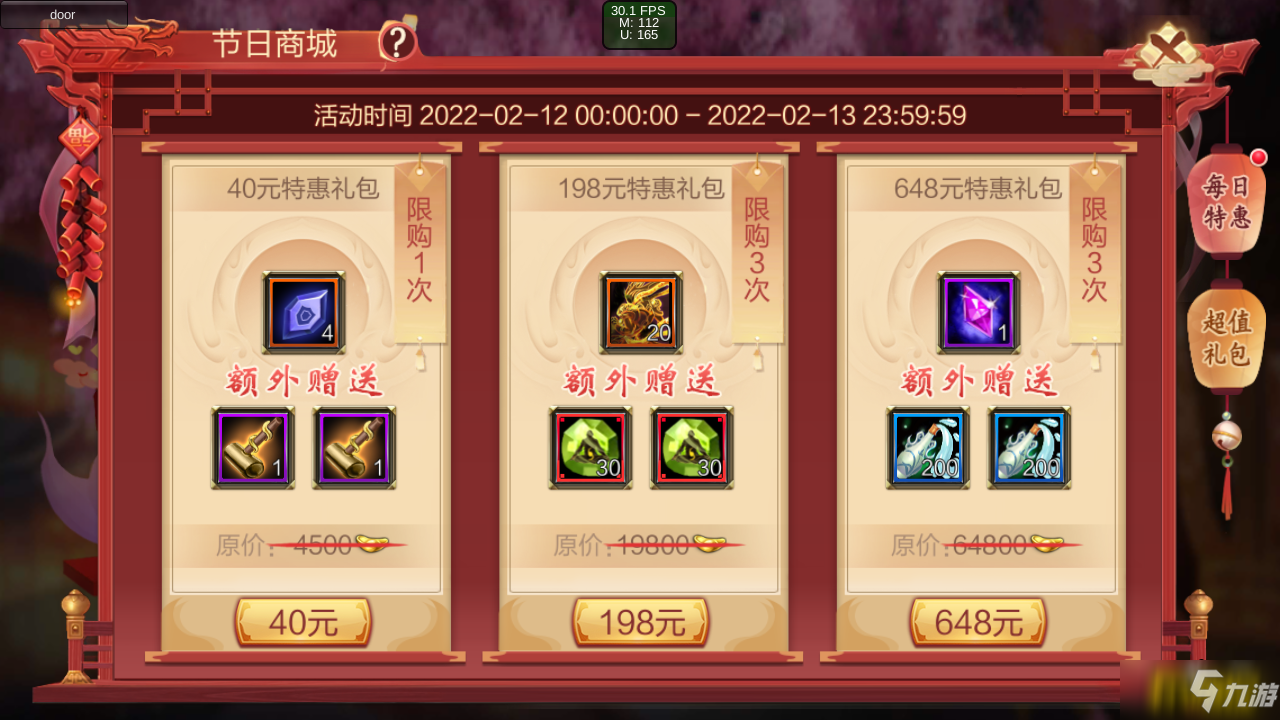白嫖福利 | 《天龙3D》虎年春节主题月活动1月25日即将来袭