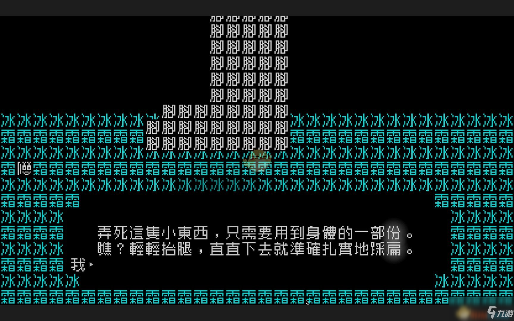 《文字游戲》游戲機制介紹