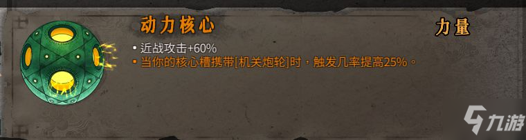 暖雪橙色圣物装备属性一览