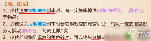 大話西游手游隱藏功臣屈突通答案分享