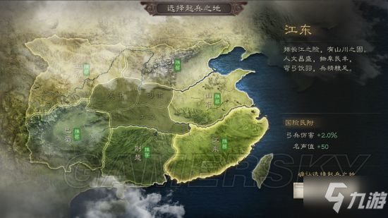 三国志战略版起兵之地选择 开局选择哪个区域