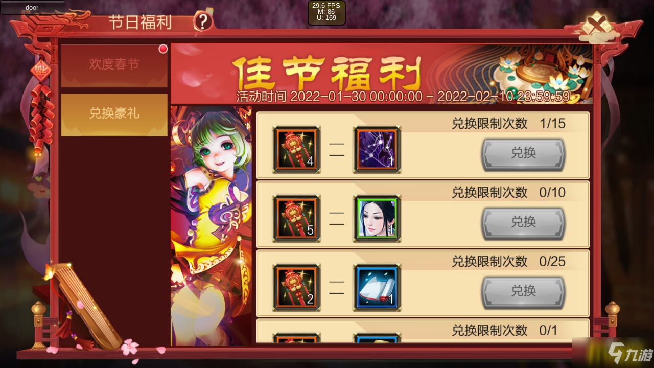 白嫖福利 | 《天龙3D》虎年春节主题月活动1月25日即将来袭