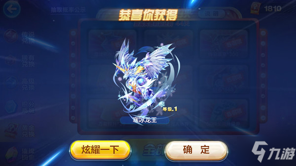 天天酷跑寒冰龙王值得入手吗？2022黄金奖池寒冰龙王坐骑强度评估
