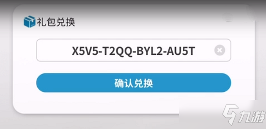 明日方舟拜年祭2022新春会兑换码分享