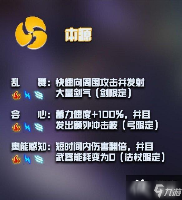 《元气骑士》古大陆的神器神威组合有哪些 古大陆的神器神威组合大全