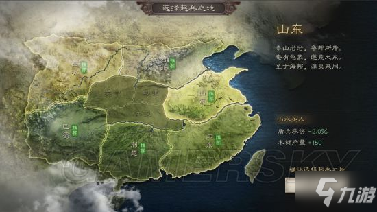 三国志战略版起兵之地选择 开局选择哪个区域