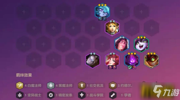 金铲铲之战2.2血魔蚂蚱阵容怎么搭配-2.2血魔蚂蚱阵容搭配攻略