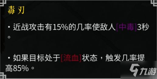 《暖雪》血毒流圣物及技能搭配思路