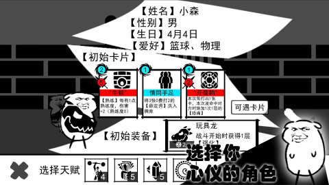 波波攒小学截图3