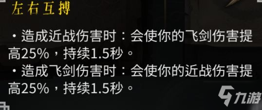 《暖雪》冰系白霜build推薦 白霜流怎么玩