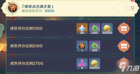 原神焰羽星花银夜点注满天星怎么完成 原神银夜点注满天星挑战攻略